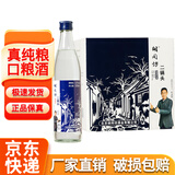 胡同坊【好评口粮酒】北京胡同坊蓝标二锅头清香型52度 500ml*12瓶整箱 52度 500mL 12瓶