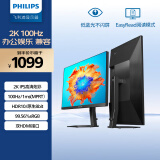 飞利浦27英寸 2K 100Hz IPS 8bit HDR 低蓝光 HDMI+DP 旋转升降 电竞游戏 办公显示器27E1N5500B