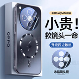 速尔金【可磁吸充电】适用oppofindx8手机壳新款oppofindx8s+/Ultra保护套全包镜头防摔网孔散热轻奢磨砂 【升级磁吸石墨黑】四边散热 贈全屏膜 Find X8
