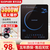 SUOPUER电磁炉3000W一体家用2025新款3500W大功率商用炒菜锅全套省电 3000W单炉
