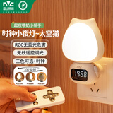 雷士（NVC）小夜灯时钟婴儿喂奶灯卧室床头遥控可充电七夕情人节礼品3种色温