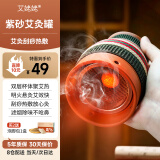 艾姥姥艾灸罐紫砂双层艾灸刮痧一体罐推拿按摩家用艾柱熏蒸仪器具