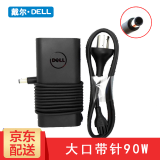 戴尔（DELL） 灵越14R 15R 5537 N4110 5437笔记本电源适配器原装电脑充电器线 19.5V 4.62A 90W 大口外径7.4MM E7280 E7290 E7480 E7490