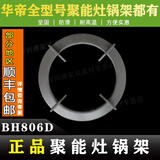 XMQWL华帝燃气灶支架BH806D/833A/807A3/i10002B锅支架火架子
