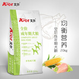 艾尔狗粮全阶段中大型犬德牧哈士奇阿拉斯加拉布拉多犬粮 全价成犬粮20kg