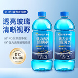 車仆（CHIEF）车仆汽车冬季玻璃水非浓缩雨刷精防冻车用雨刮水精清洁洗剂 2瓶0℃ 1.8L 强力去污款