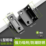 保联不锈钢柜门磁吸衣柜门吸强力吸合器门碰珠强磁碰珠橱柜老式柜门扣 L型锰钢黑色柜吸