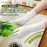 一倍 加长洗碗手套一次性可接触食品级认证厨房家务清洁洗衣防水 加长丁腈 家务 10只装 【平销款】 L码/大号