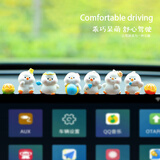 齐选汽车摆件中控台屏幕迷你车载上新款男女士创意可爱车内装饰品通用 【沙滩鸭+小橘子】8件套