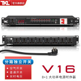 TKL 专业8路电源时序器带滤波电源独立管理器插座带空气开关电压显示舞台电源保护控制器 8+1路+USB+带屏+独立开关+空气开关