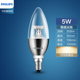 飞利浦（PHILIPS） led灯泡螺口客厅吊灯水晶灯灯泡尖泡拉尾泡家用装饰超亮节能光源 E14黄光 5W【银底尖泡】