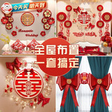 梦选（MENGXUAN）婚房布置全套男方女方布置卧室结婚装饰房间气球拉花婚庆装饰用品 全屋装饰订婚婚房 布置（卧室+客厅+门房+窗帘）