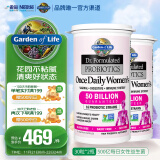 Garden of life雀巢生命花园小花园安心益生菌女性妇科乳酸杆菌私处护理2瓶装