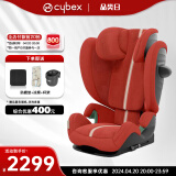 cybex赛百斯Cybex安全座椅3-12岁大童宝宝车载座椅Solution G i-Fix Plus木槿红