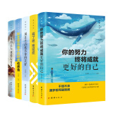 全5册 你的努力终将成就更好的自己世界那么大别在该动脑子的时候动感情戒了吧拖延症正能量青春文学小说励