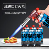 罗宾汉（RUBICON）烧烤枪喷火抢烧猪毛户外野炊野餐喷灯卡式喷枪丁烷气 打火枪（RTK-002）+6