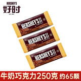 好时好时巧克力巴旦木牛奶排块袋装曲奇奶香脆乐多白巧喜糖零食糖果 好时牛奶巧克力散装250g
