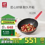 双立人（ZWILLING）不粘锅炒锅硅胶铲平底家用烹饪锅具电磁炉通用NowPlus煎炒锅30cm