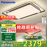 松下（Panasonic）吸顶灯客厅卧室适悦光调色现代简约灯饰叶影简儒三室一厅灯具套餐