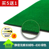 荟慈麻将自粘桌布麻将桌自动麻将机桌面贴布垫子加厚消音布台面布配件 长绒【消音加厚】830 绿色