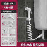 联塑（LESSO）冲洗喷枪马桶厕所高压水枪卫生间水箱清洗增压喷头冲洗器1.5米/m