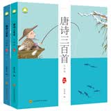 唐诗三百首幼儿早教书注音版完整版 会说话的有声音频书0-3-6岁宝宝儿童绘本古诗词识字