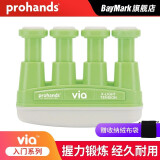 prohands美国ProHands指力器钢琴吉他手指训练器练习成人儿童专用 VIA【2磅/绿色】