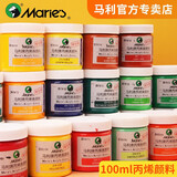 马利牌丙烯颜料罐装单个100ml 防水手绘墙绘炳稀画颜料马力墙面彩绘不易掉色大桶装画画手工涂鸦炳稀 马利丙烯颜料100ml 32色