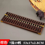 红旭文具 兴源大号15档7珠老式红框木珠金属件包角算盘十七行七珠实木学生财务十九档练习大算盘 19档/7珠-棕色（尺寸 53x17cm ）