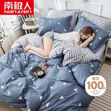 南极人 全棉被套 纯棉学生宿舍印花被套 单人床被罩 单件 150*200cm