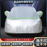 君鸿（junhong）本田CR-V车衣本田皓影全车罩防雨夏季车衣罩汽车防晒罩隔热遮阳挡