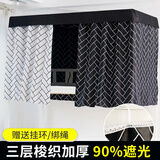 云瑾学生宿舍床帘下铺强遮光布帘子上铺寝室男女生单人隔音防尘帘 黑白砖/2片帘+顶帘+全框支架 1.5m高(上铺）