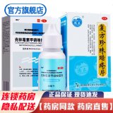 德众复方珍珠暗疮片84片闭口粉刺油脸毛孔堵塞有治疗脸上痤疮的药湿疹药口服药可配中国药材胶囊 脸上长痘痘疙瘩用什么药：1盒+1克林霉素甲硝唑搽剂
