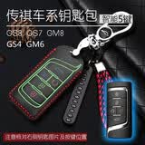 天震爵 广汽传祺GS4钥匙包皮钥匙套gs8 GA8 GS3 GA6 GS7 GS5汽车钥匙扣 新传祺五个按键款-夜光