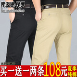 库迈思保罗男士休闲裤夏季薄款宽松纯棉高腰直筒裤休闲裤男中老年爸爸装长裤 黑色+米黄 32 （2尺5腰围）