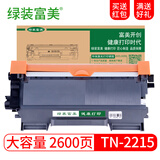 绿装富美适用兄弟HL2240D 2250粉盒DCP7060D墨盒FAX2890硒鼓MFC7360墨粉 TN-2215/2225 高清易加粉墨粉盒 兄弟(brother)激光打印机一体机碳粉盒墨粉盒