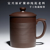 诗毅茶具宜兴紫砂杯子原矿紫泥纯手工办公杯商务茶杯君子杯 高13.7*宽12.8cm