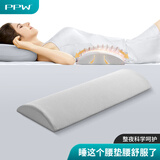 PPW 腰枕靠垫靠枕床上腰托腰椎枕睡觉腰垫腰间盘睡眠垫孕妇侧睡仰睡