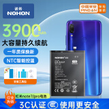 诺希  红米NOTE7电池/BN4A 小米电池/红米电池/手机电池 适用于BN4A/红米 NOTE7/ NOTE7pro