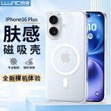 朗客苹果16Plus手机壳 iPhone16plus保护套Magsafe磁吸充电壳全包透明超薄防摔亲肤磨砂硬壳不沾指纹