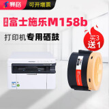 赛格适用富士施乐m158b/f粉盒docuprint粉筒CT202252墨盒m218fw墨盒P105 M158B粉盒【2200页 带芯片】