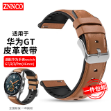 ZNNCO 适用华为手表表带watch3/GT4/GT2/GT3/GT1荣耀Magic2商务皮革腕带 【22mm表带丨时尚棕】46mm表盘通用Pro