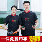 衣品永呈厨师工作服长袖餐饮火锅饭店食堂后厨房衣服短袖快餐厅工装定制男 黑色厨房-短袖 XXXL