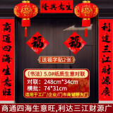 街亭集市公司开业生意对联2025大红新年开张门市商铺大门喜庆生意兴隆门联 书法5.0#商通四海生意旺248cm