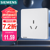 西门子(SIEMENS)开关插座 16A三孔插座面板致典 挂机空调适用 雅白色