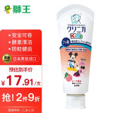 狮王(Lion) 儿童牙膏 迪士尼米奇 酵素可吞咽牙膏 含氟防蛀 2-12岁 蜜桃味 60g 日本进口