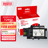 臻印彩 适用爱普生Epson WF-100墨盒 WF-110便携式打印机墨水墨盒 T2950废墨仓