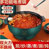 仕索思多功能电热锅宿舍小电锅学生多功能一体不粘电炒锅小型寝室泡面锅单人双人小火锅家用电蒸锅小功率 20cm【可煎炒煮饭】