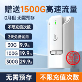 ZDX三网通随身wifi【十二年大品牌】免插卡无线wifi便携式可移动wifi【0月租免预存】全国通用流量 ZDXUFI 旗舰款+充电仓【智享套餐】