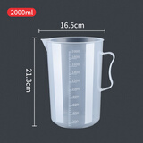 收米（ShouMi）量杯带刻度量筒奶茶店设备全套用具工具专用塑料家用1000ml5000ml 2000ml